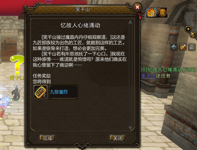 游戏任务通关秘籍：从魔尊到混元岛的奇幻之旅 游戏通关攻略：解锁“天若有情天亦老”称号全流程