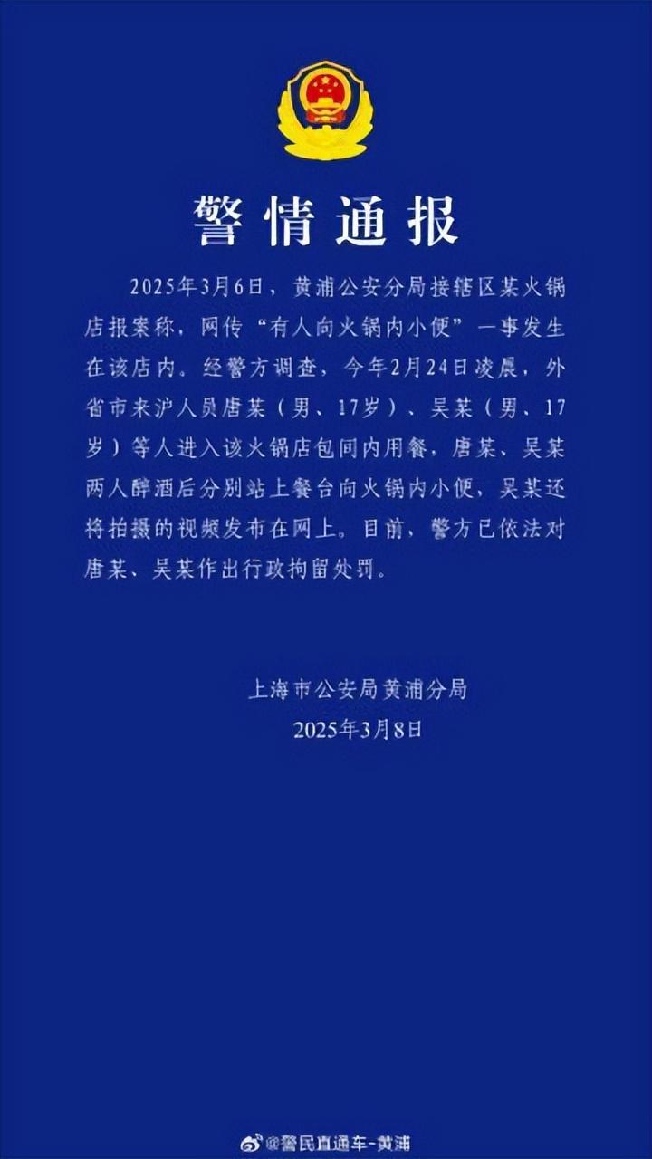 惊！海底捞现撒尿事件，小伙被抓后海底捞如何安抚顾客？ 海底捞撒尿事件：小伙受罚，海底捞应对顾客补偿的难题
