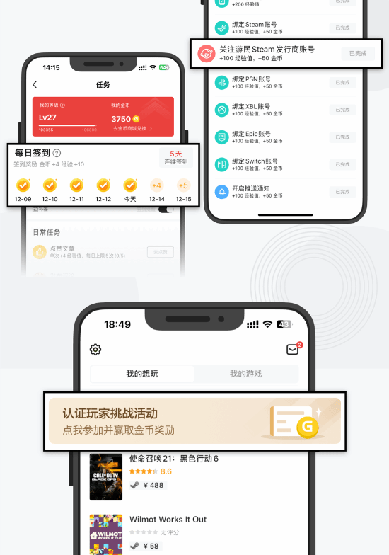 游民金币商城新版上线，丰富游戏周边任你选