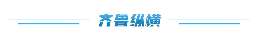 山东多地传来好消息：钢铁、高铁、算力等领域齐奋进 山东：多领域项目取得关键进展，发展势头强劲