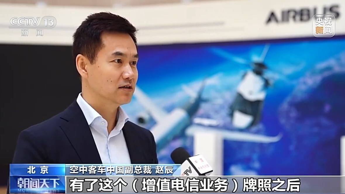 四地13家外资企业获批增值电信业务，推动行业融合发展