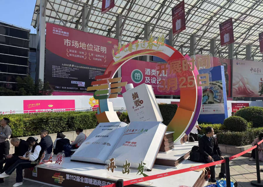 2025 糖酒会：中小酒厂求变，光瓶酒激战正酣