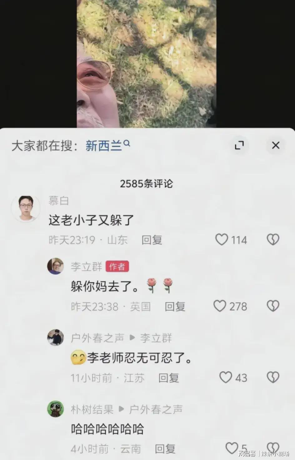 李立群陷入舆论漩涡，台星表态现百态！ 老戏骨李立群“连夜跑路”风波：形象崩塌还是另有隐情？