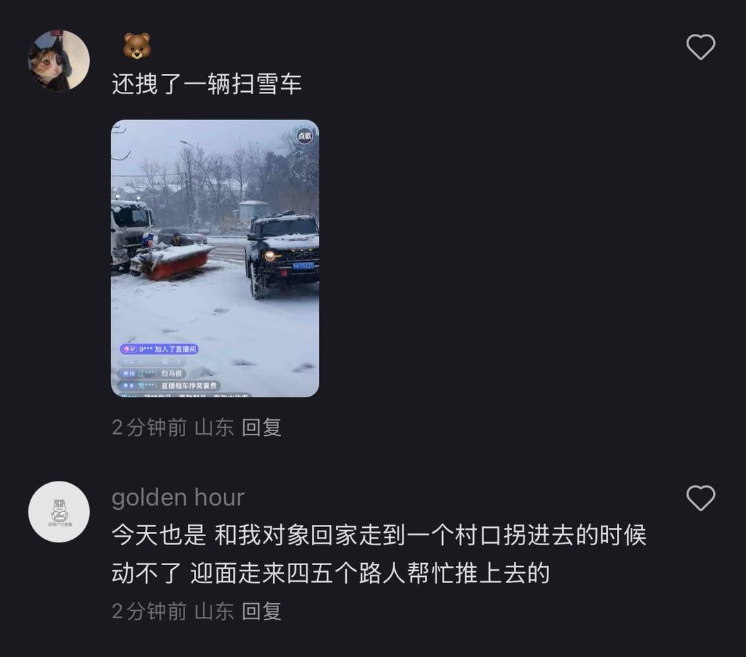 山东雨雪日：交通困扰下的温情时刻，暴雪突袭山东，互助温暖人心