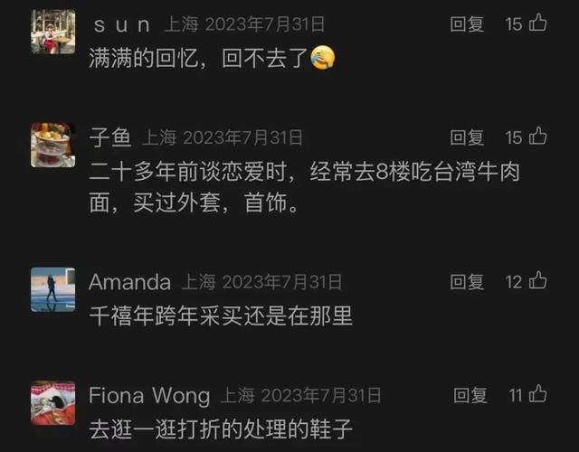 上海六百与太平洋百货谢幕，徐家汇商圈焕新可期！