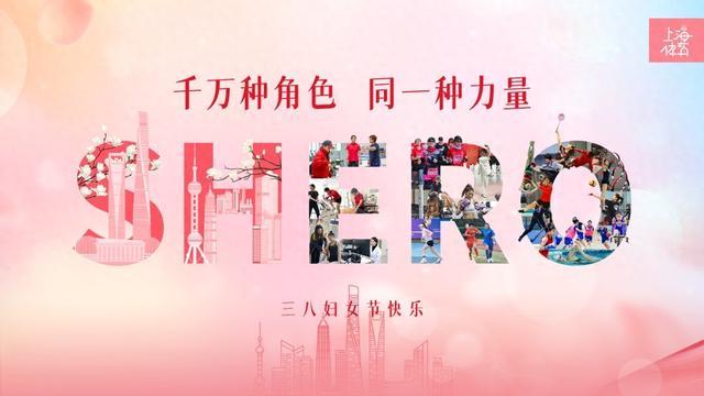 妇女节福利：分享女性榜样赢好礼