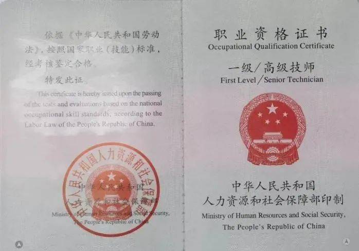 新职业需不需要考证？大连人社局权威解答，从这几方面判断职业证书，别再被“忽悠”啦