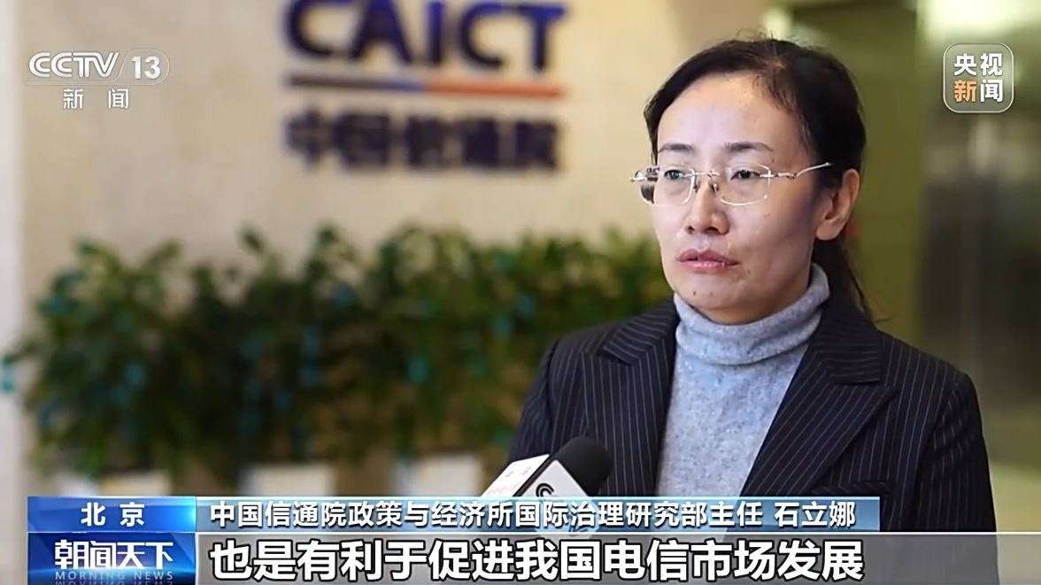 四地13家外资企业获批增值电信业务，推动行业融合发展
