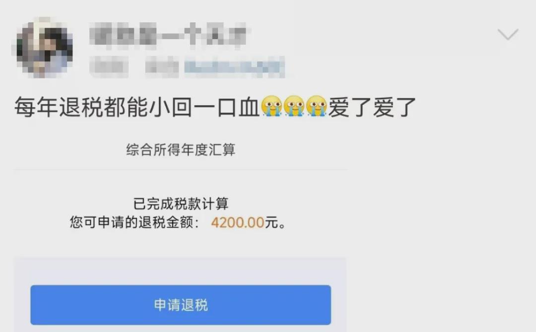 2024年度个人所得税汇算清缴全知道
