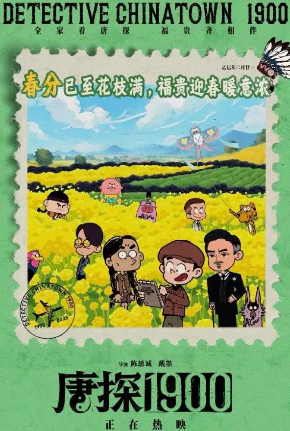 唐探1900等三部影片二次延期，票房再冲新高？，三部热门影片密钥延期，4月电影市场谁主沉浮？