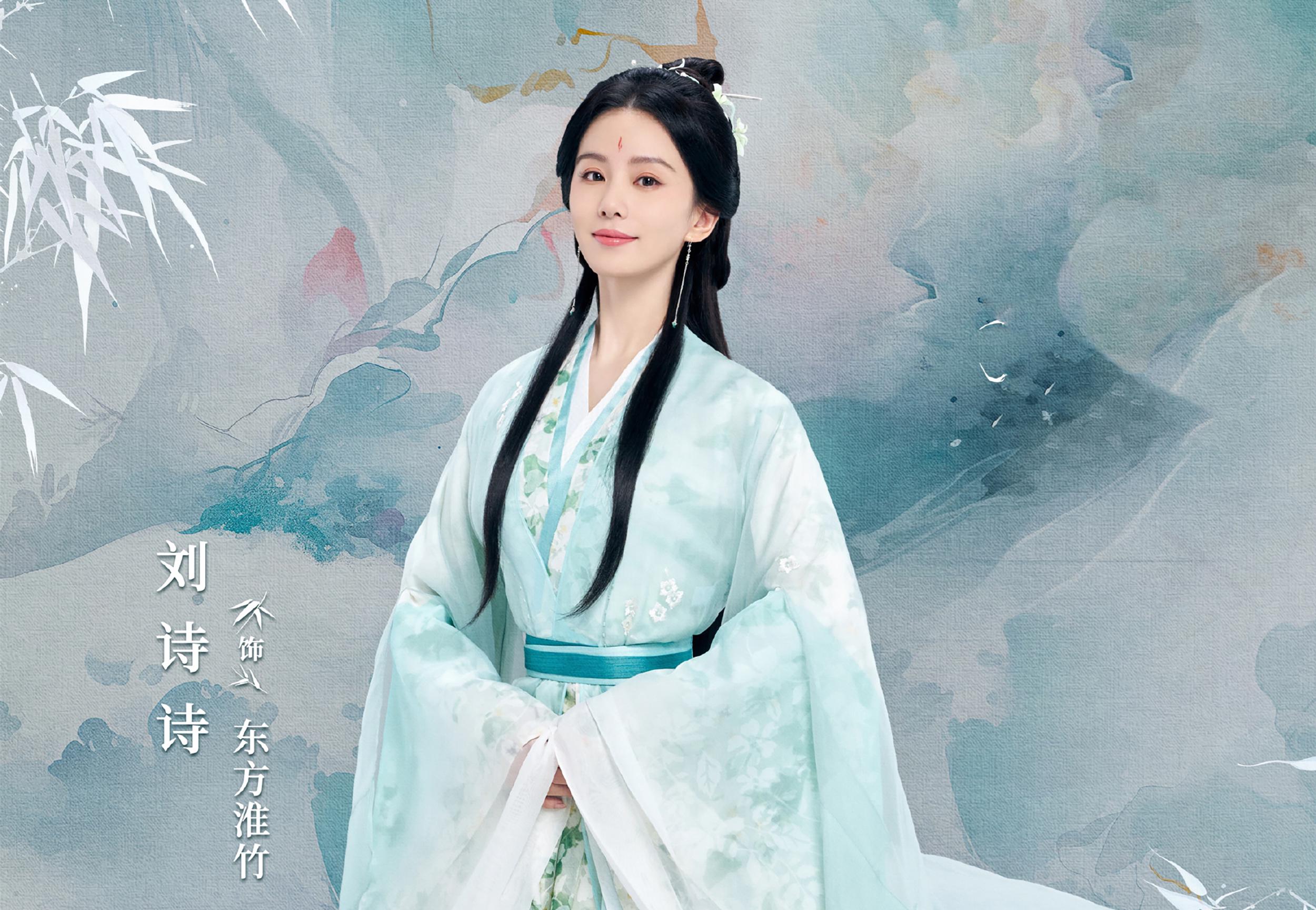刘诗诗张云龙领衔〈淮水竹亭〉，4月上线有望爆款！