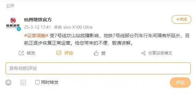 杭州地铁7号线故障引关注，快速处置实现全线正常运行，3月12日杭州地铁7号线突发故障，运营一度受影响后恢复