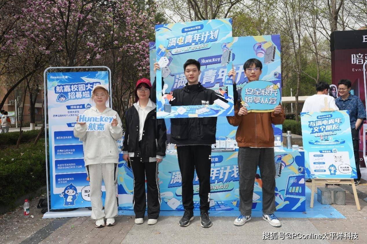 西电校园：航嘉“高校超品日”活动精彩收官 春日西电：航嘉科技盛宴点亮青春