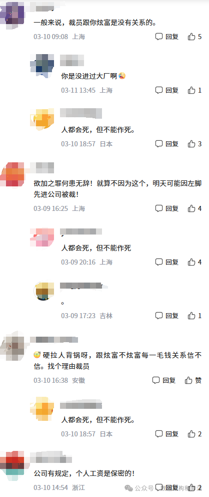 从炫富风波到算法难题，今日热点一网打尽！，“坑夫式炫富”再现，大厂员工命运因女友改变！