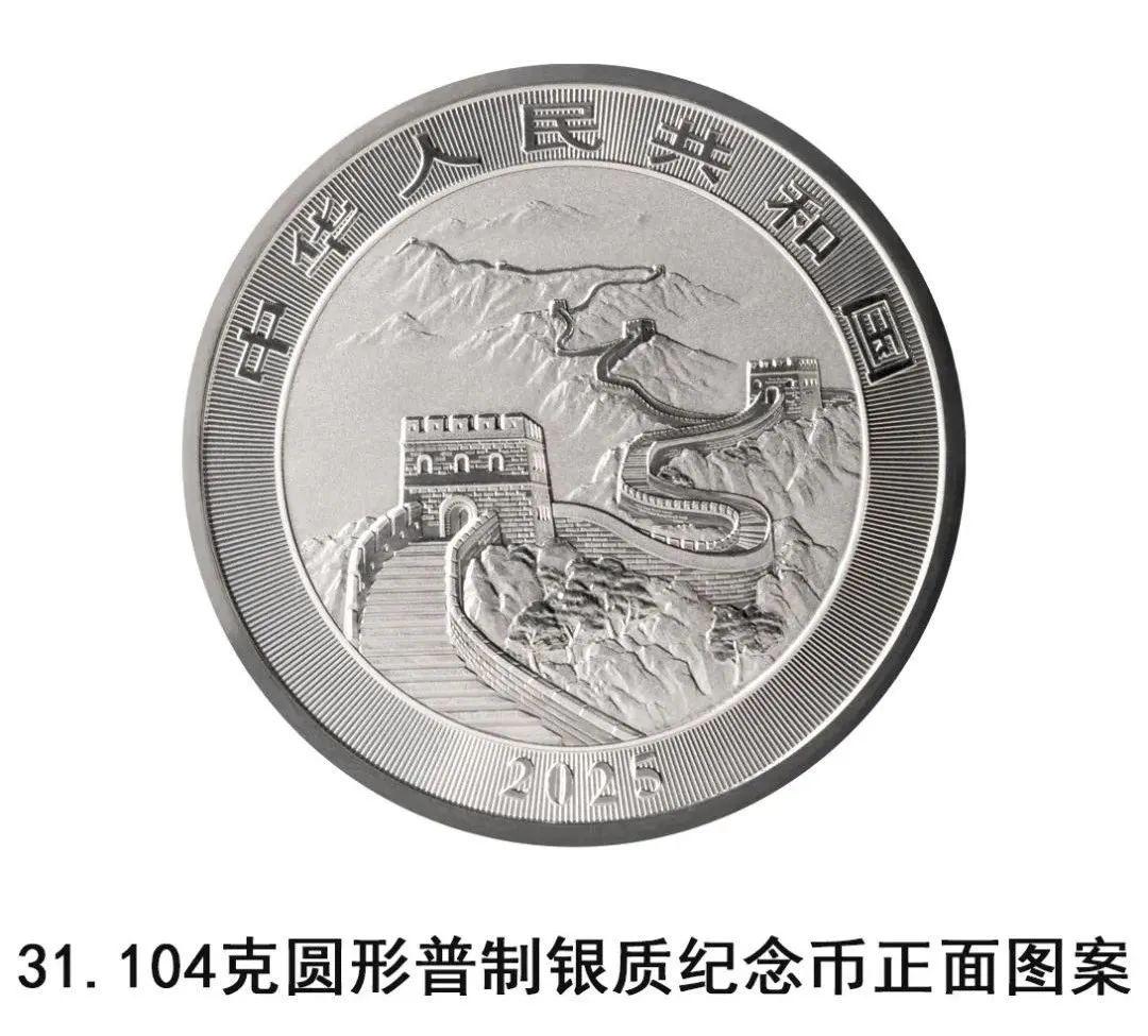 中国龙银质纪念币2025版来袭，亮点不容错过！