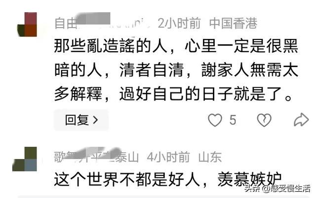 谢浩楠认亲团圆，却遭无端质疑！ 谢浩楠家庭大团圆，网络“八卦风”该歇歇了！