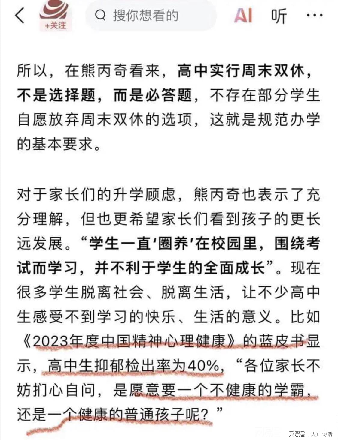 校外培训线上转移，能否逃过政策“法眼”？，西安校外培训严打，线上转战引热议！