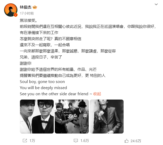 纪念方大同：从音乐天赋到最后的遗作，方大同离去：华语乐坛的悲痛与他的音乐传奇
