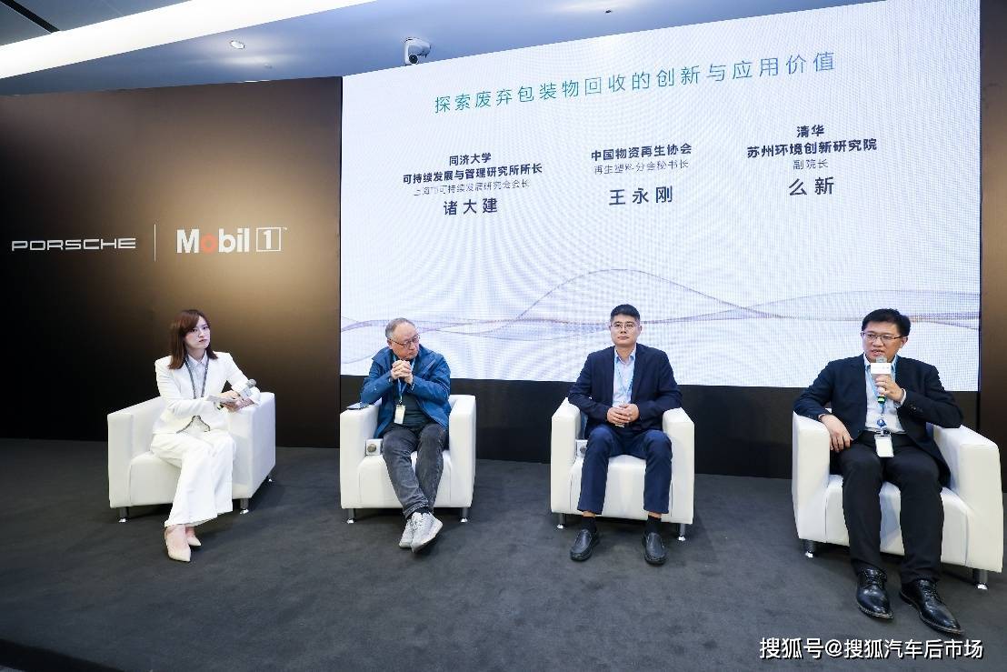 埃克森美孚与保时捷“油瓶再生计划”，为循环经济注入新动力，埃克森美孚和保时捷：“油瓶再生计划”彰显环保担当