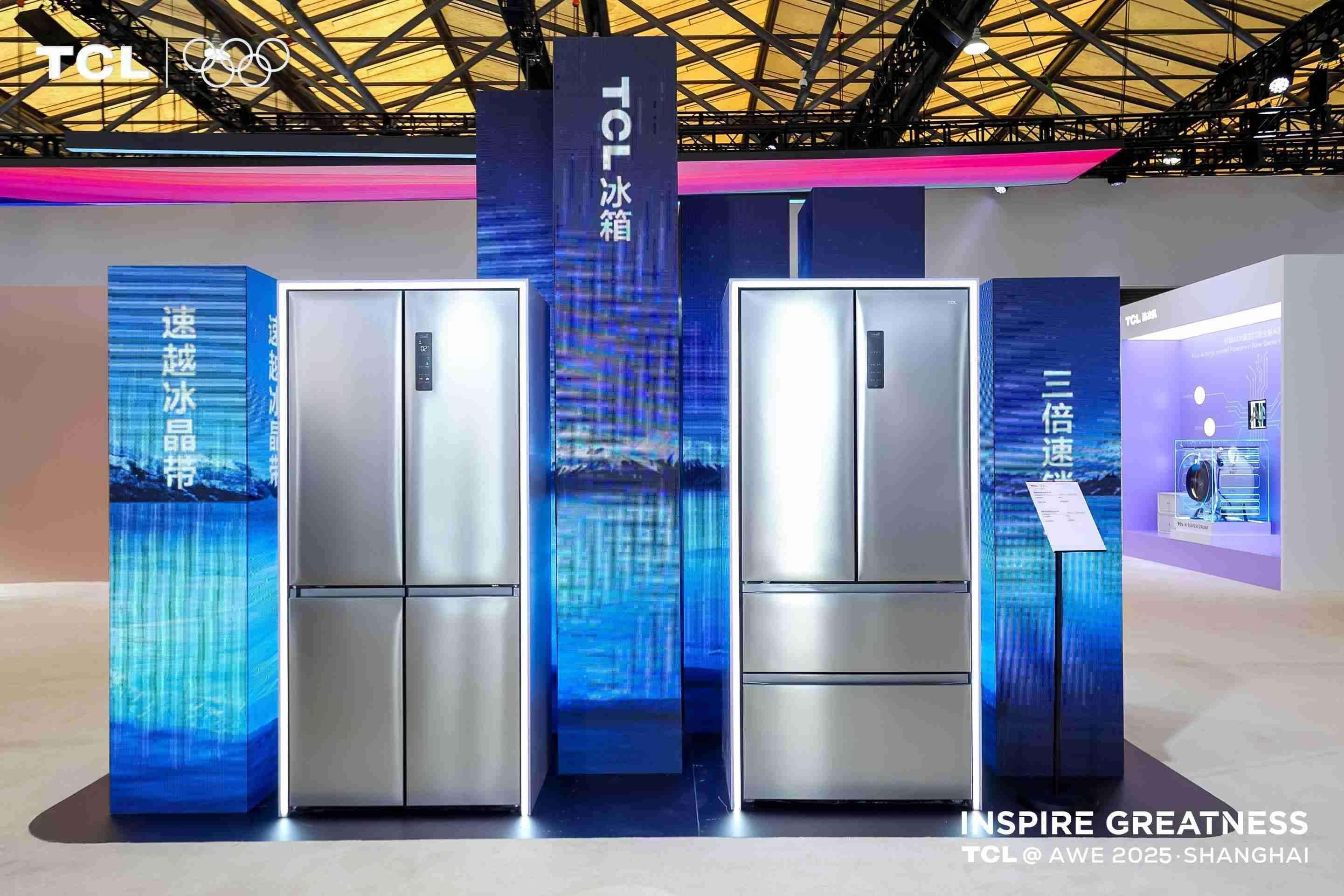 TCL AWE 2025大放异彩，冰洗新品引领科技生活新风尚，AWE 2025：TCL携创新冰洗成果，开启智能生活新篇章
