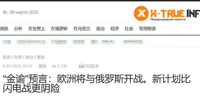 乌克兰执迷战争索要核武，欧洲正滑向战争深渊？