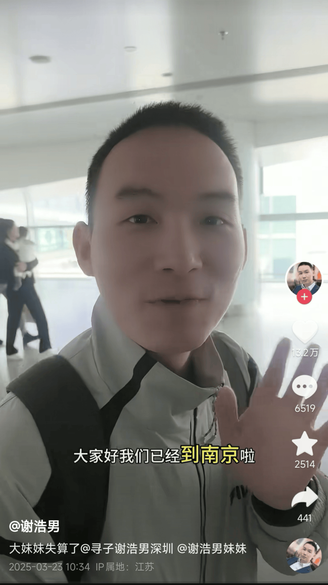 寻子成功，谢岳父子开启新的生活篇章