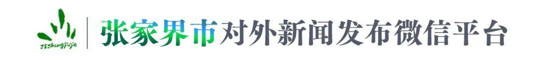 “九歌山鬼”开园，探秘全球首个穿越多地貌的行浸式夜游地 3月22日晚，跟“掌上张家界”云游“九歌山鬼”奇幻景区