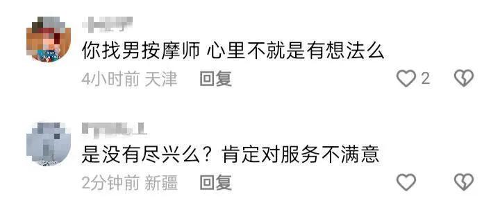 水疗馆变噩梦场所，广州女子遭遇背后的行业乱象