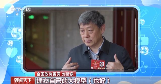 2025两会医药话题：AI与医生关系及医疗突破 2025全国两会：AI与医药科技碰撞的精彩讨论