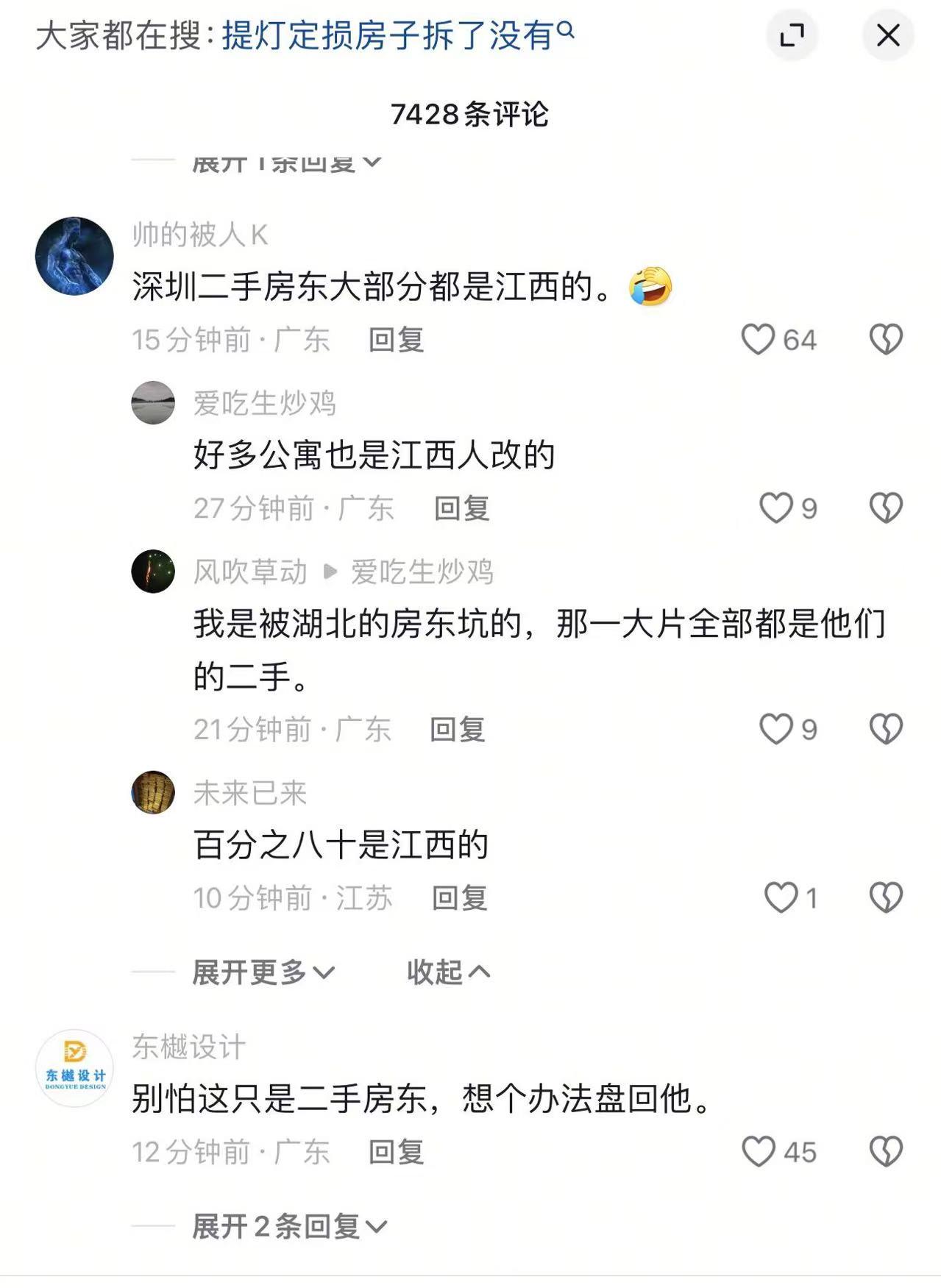 女子退房被房东“刁难”，民警一旁也没辙