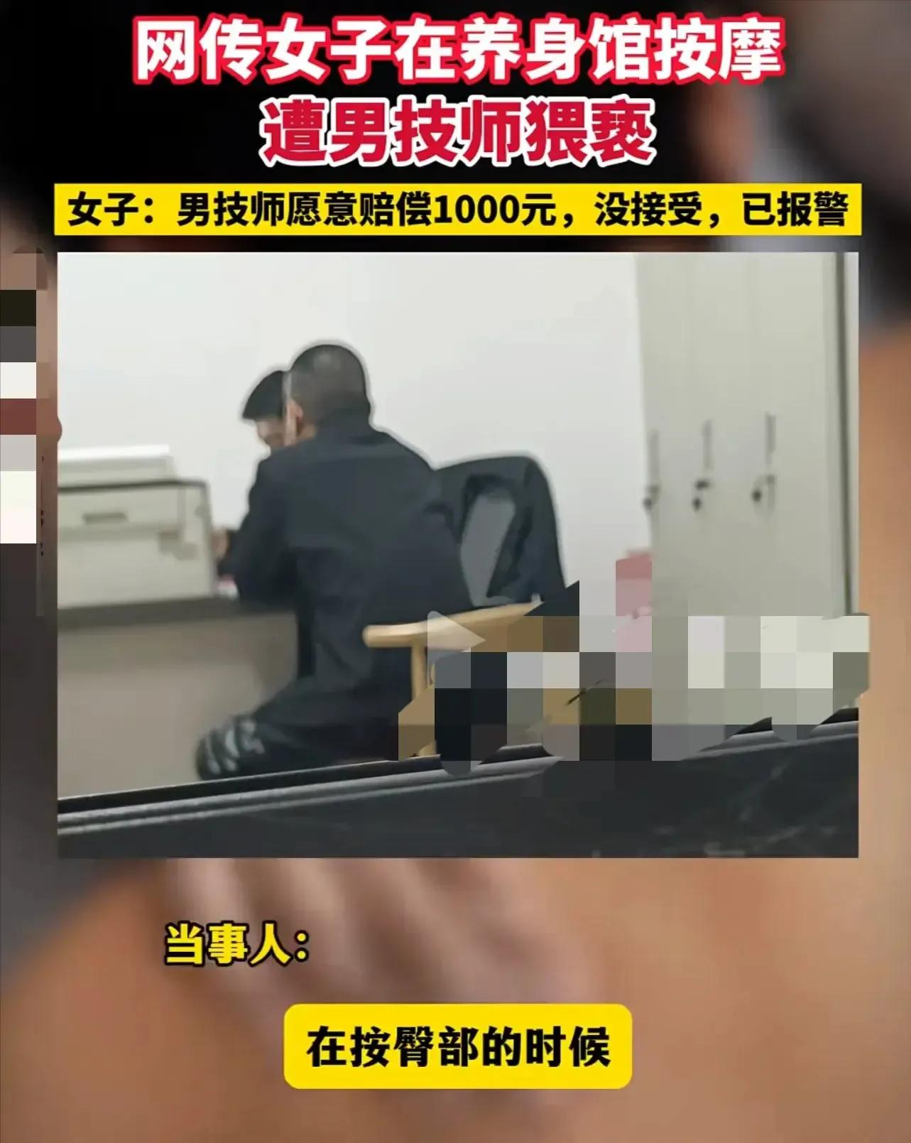 水疗馆变噩梦场所，广州女子遭遇背后的行业乱象