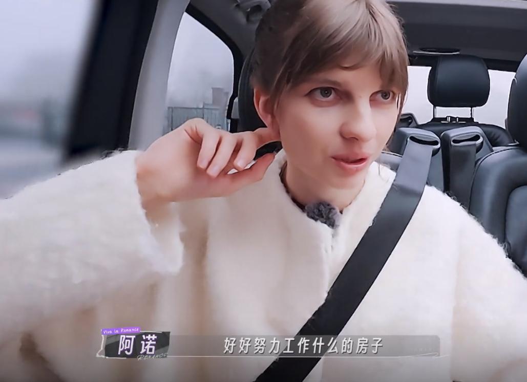 阿诺与董力：比利时买房背后的婚姻真相