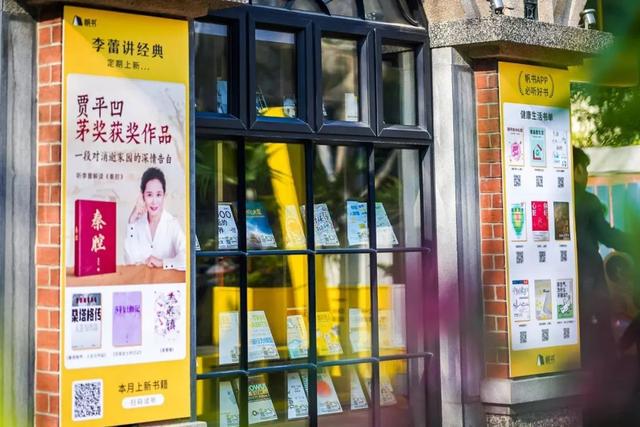 帆书武夷路城市书房：打造社区文化客厅，助力品质生活圈