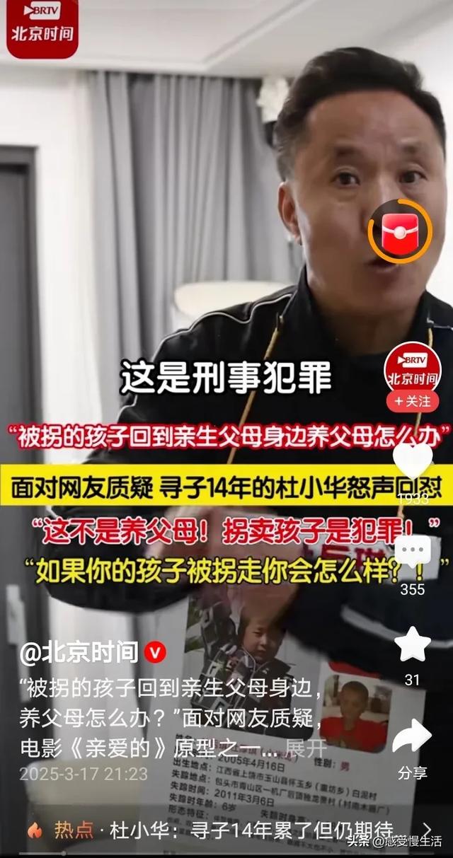 谢浩楠认亲团圆，却遭无端质疑！ 谢浩楠家庭大团圆，网络“八卦风”该歇歇了！