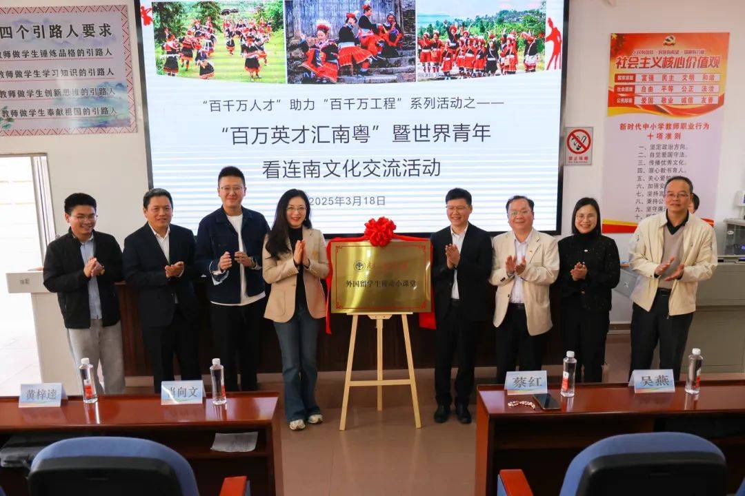 国际青年邂逅连南，为民族地区发展添活力，连南“百千万人才”活动：搭建国际交流桥梁促发展