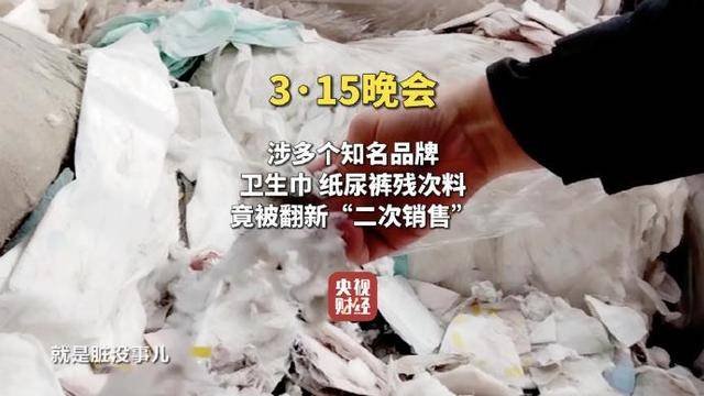 3·15曝光卫生巾乱象，靠谱选购指南来了！ 从3·15曝光看，怎样买到安全可靠的卫生巾？