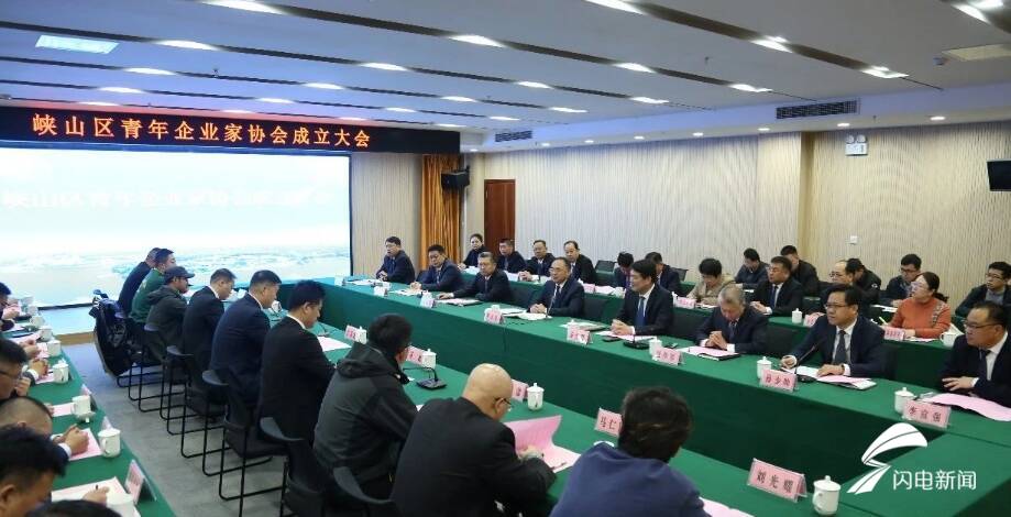 峡山青年企业家协会成立，共创美好未来 潍坊峡山区青年企业家协会成立：新征程开启