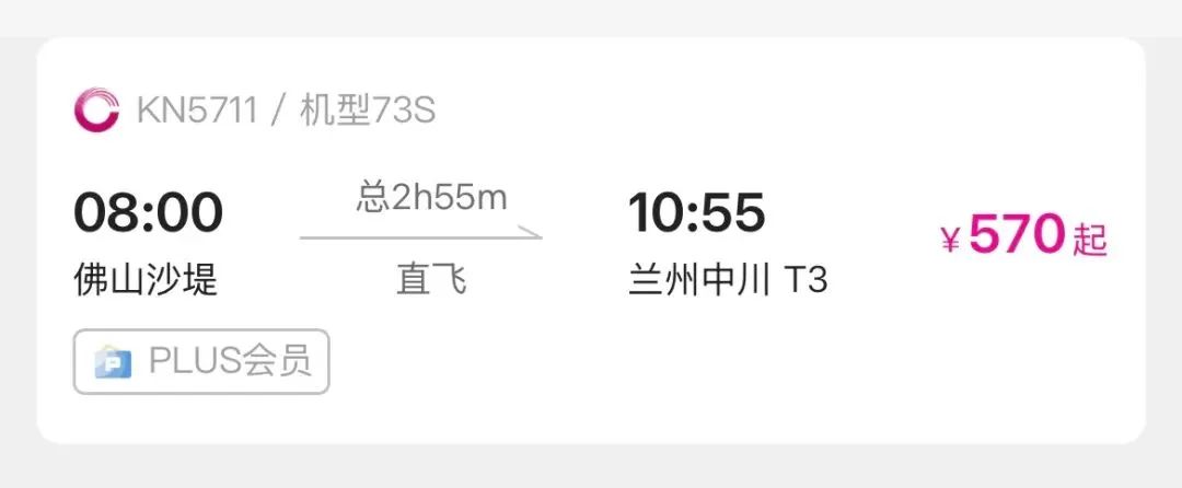 夏秋换季，佛山机场航线调整为你出行添便利！