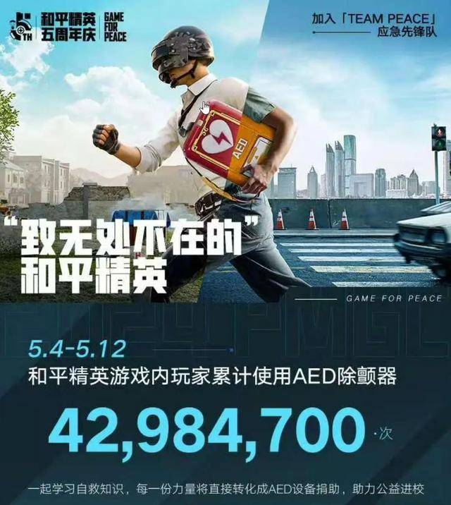 游戏打破边界，助力应急科普开启数字化新征程