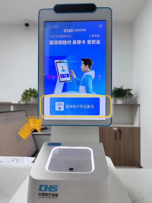 九里亭街道社区卫生服务中心：刷脸支付让医保结算更轻松，不用医保卡！九里亭社区卫生中心医保刷脸支付超便捷