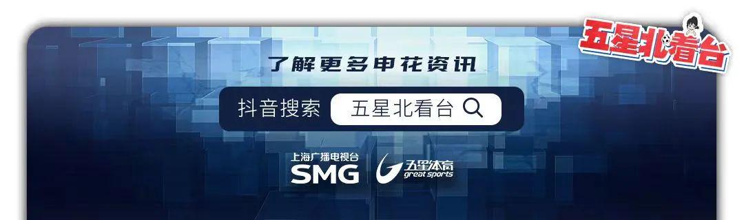 半场落后，下半场爆发！上海申花3-1逆转河南队迎三连胜