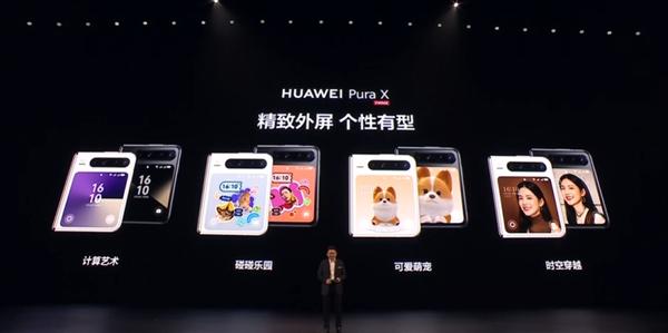 华为全新形态手机Pura X揭晓，多项亮点值得期待 探秘华为Pura X：独特设计与强大性能的完美融合