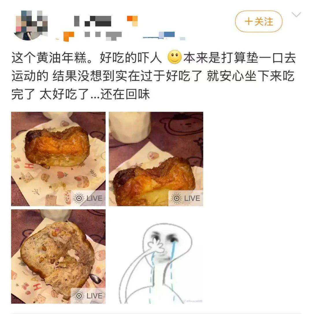 黄油年糕冲上热搜第一，好吃背后藏隐患？