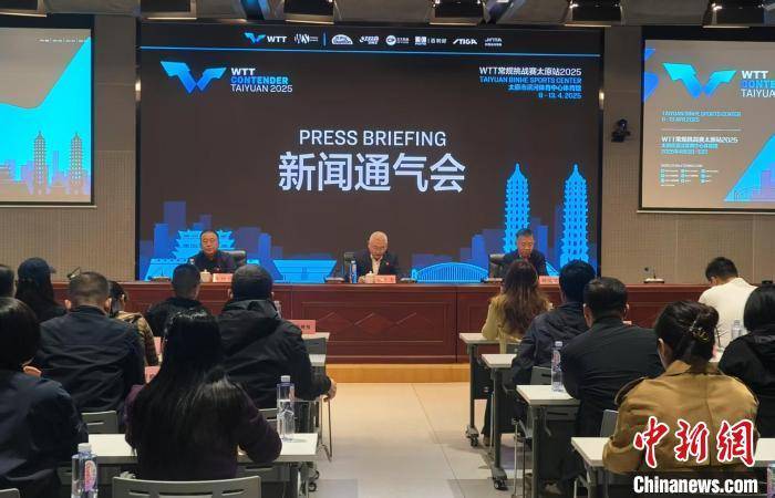 WTT常规挑战赛太原站：42位世界排名前100选手齐聚，谁能夺冠？