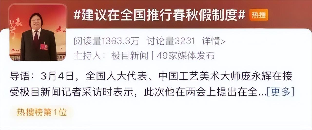 两会代表提案，两大热门消息全解析 两会代表发声，这些建议你知道吗？