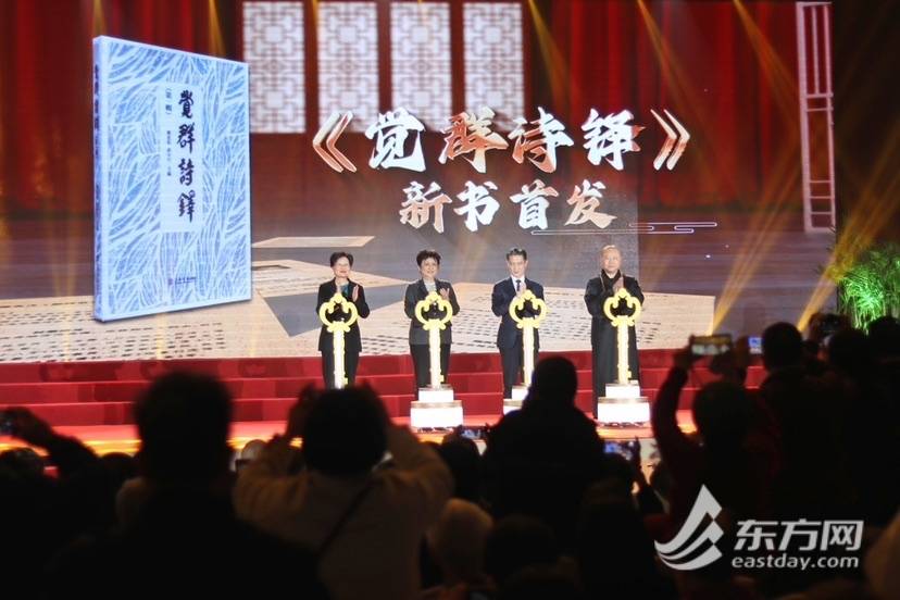 诗词盛会：首届“觉群杯”颁奖典礼展现传统文化新活力