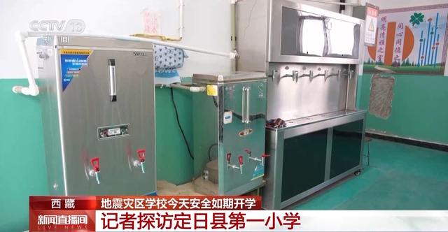 西藏日喀则受灾学校如期开学，师生开启新学期，西藏日喀则：地震后的学校开学季