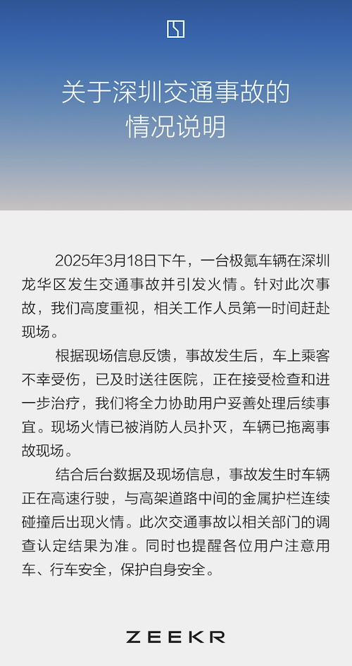 极氪009高速撞护栏起火，此前极氪7X也有事故风波，极氪009高速起火，极氪汽车近期事故不断令人担忧