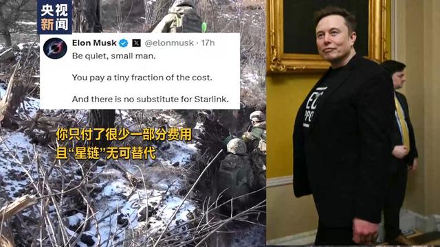 “星链”断供威胁下，美波社交媒体“唇枪舌战”，“星链”风波与情报联盟新提议，美欧关系复杂多变