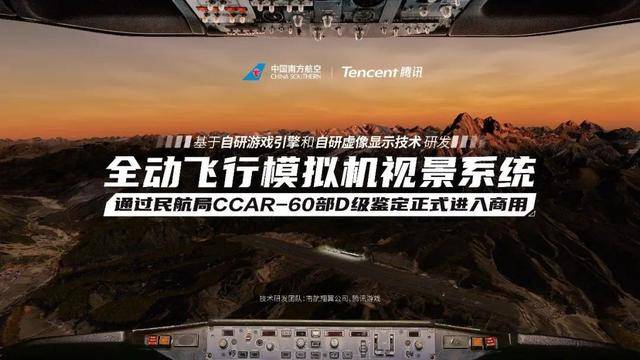 游戏打破边界，助力应急科普开启数字化新征程